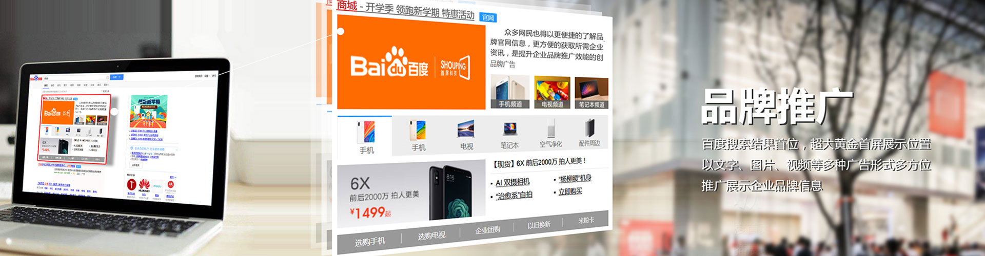 永福sem竞价