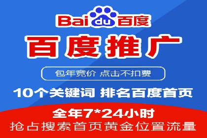 百度推广优化实战攻略