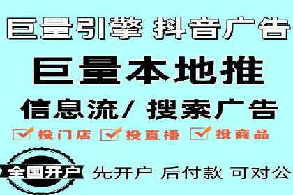信息流广告开户案例：快速引流攻略